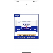 酒精湿巾