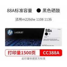惠普hp CC388a 88a原装硒鼓 适用226dw/1108/1136/128fw/126nw cc388ad