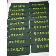 防汛沙袋