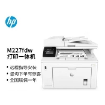 M227fdw传真机