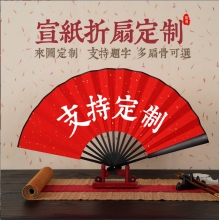 定制扇子