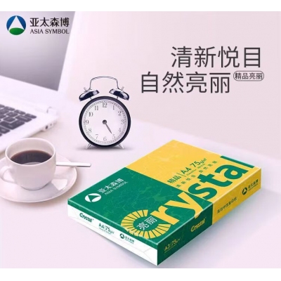 精品亮丽A4复印纸