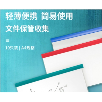 得力5854抽杆夹 10个/包