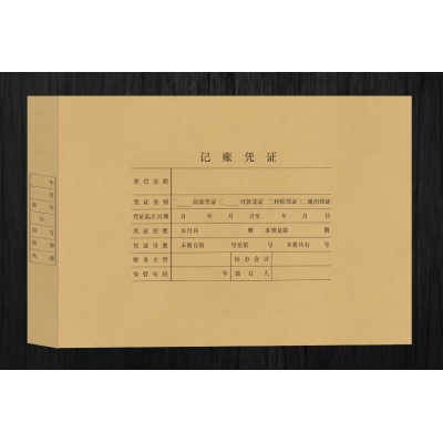 记账凭证/西玛DX01036